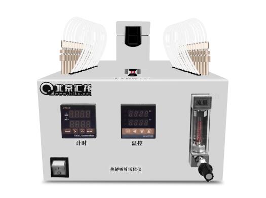 選購全自動二次熱解吸儀需要考慮哪些問題？